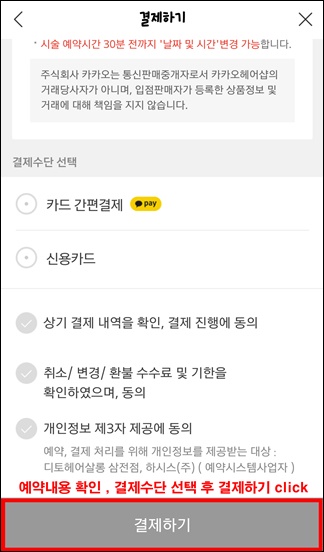 디토헤어 이미지