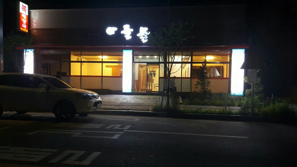 들물 이미지