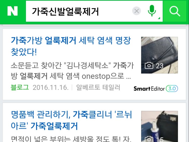 김나경명품세탁 이미지