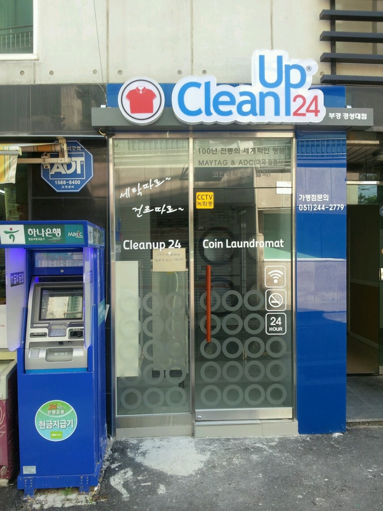 크린업24부산 이미지