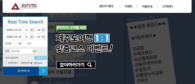 금강렌트카 이미지