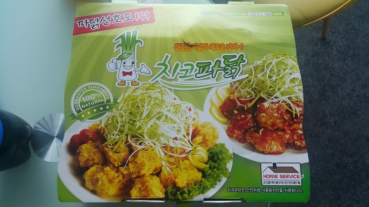 치코파닭 이미지