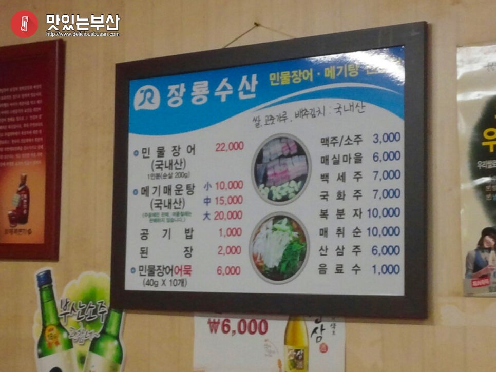 민물장어나라 이미지