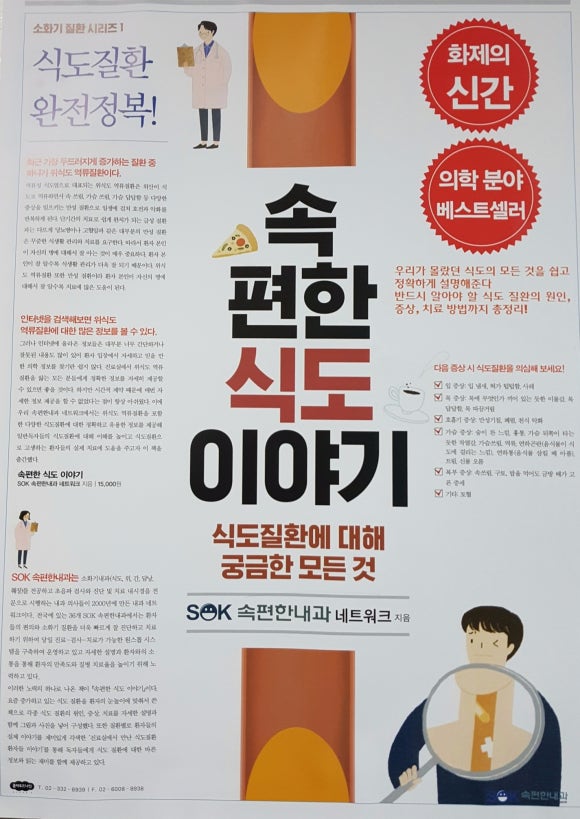 둔산속편한내과영상의학과의원 이미지