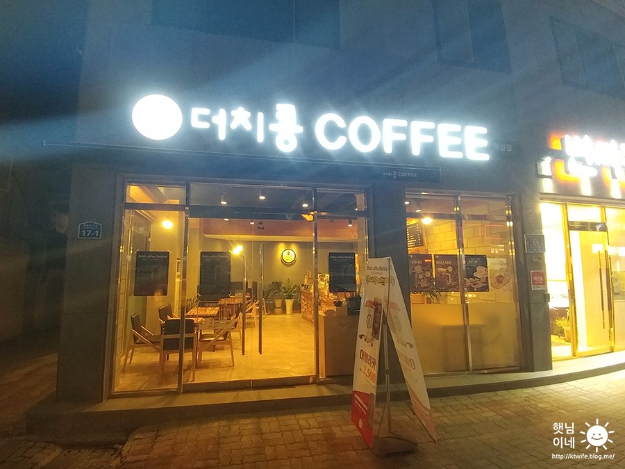 더치콩 이미지