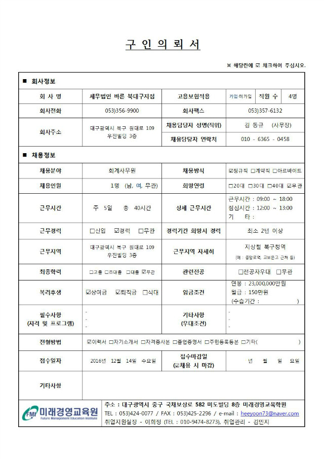 세무법인바른 이미지