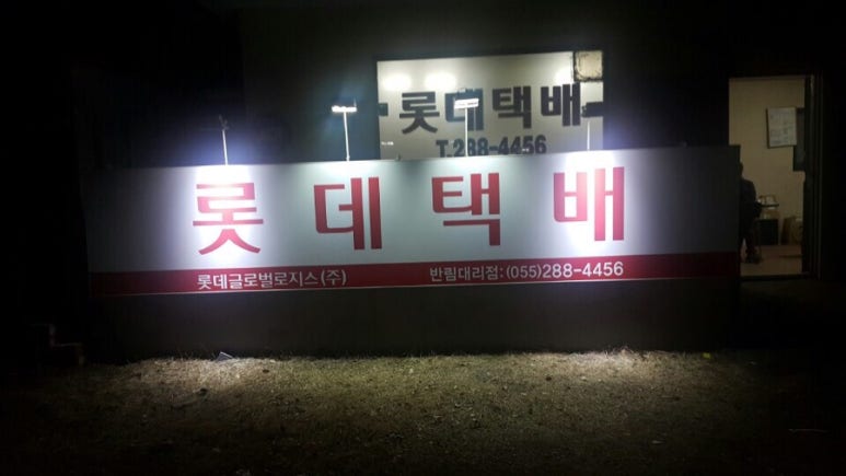 예원디자인간판 이미지