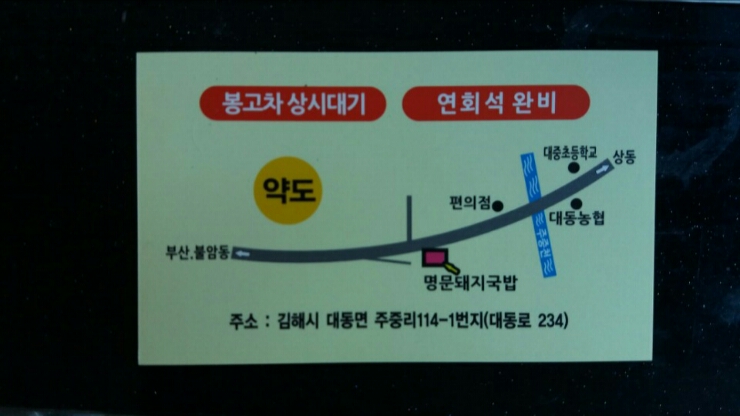 오리랑 국밥이랑 이미지
