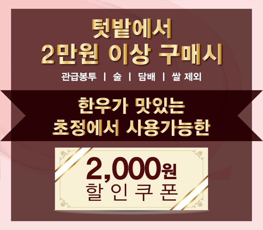 텃밭운남 이미지