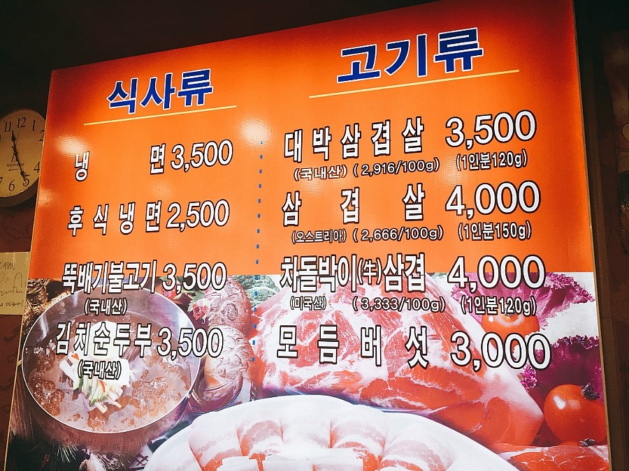 본가대박집 이미지