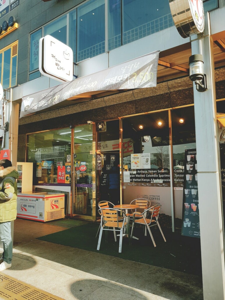 커피에반하다성남 이미지