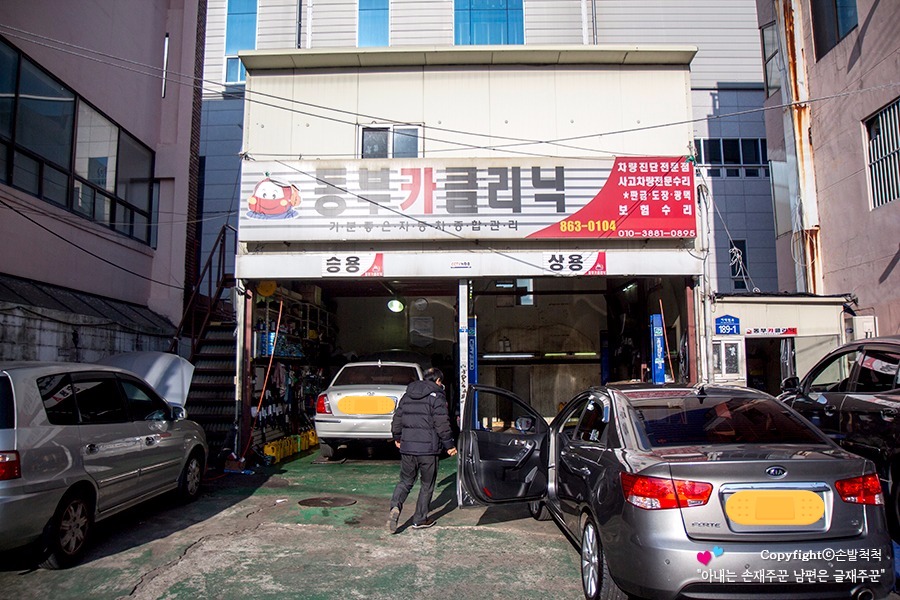 동부카센타 이미지