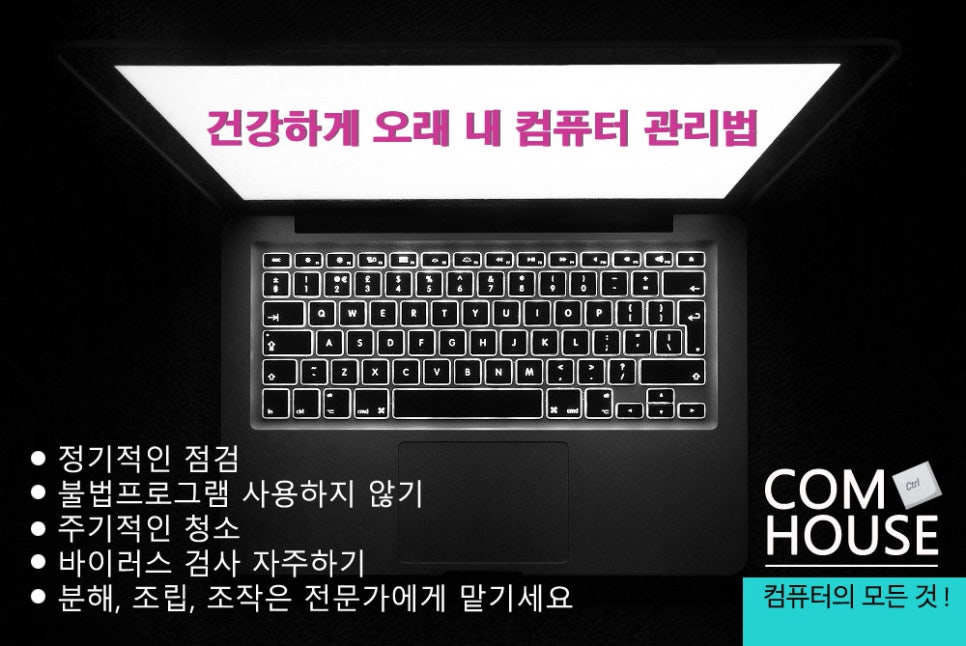 부산진구컴퓨터수리 이미지