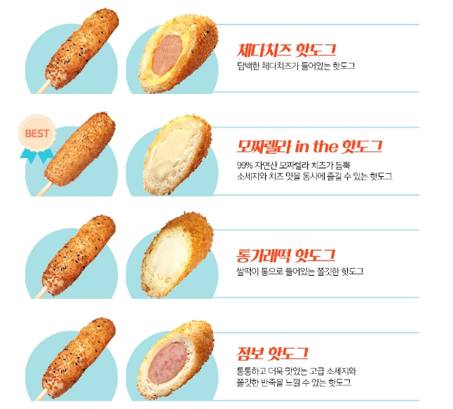 명랑핫도그 이미지