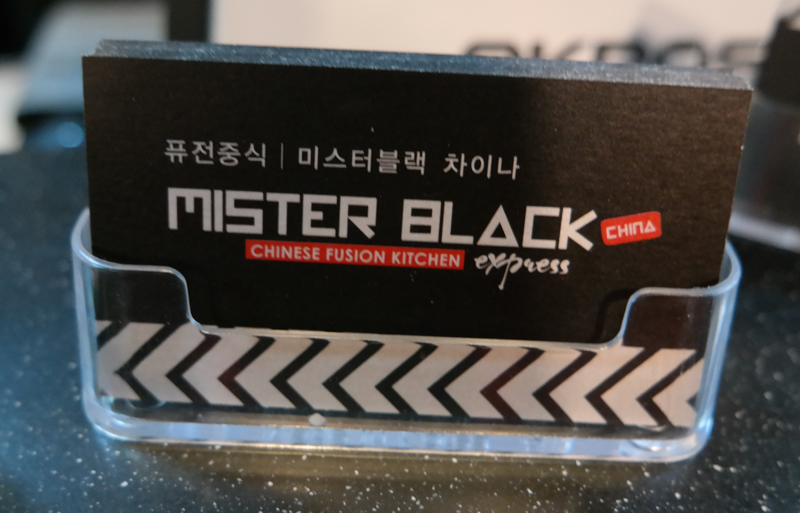 미스터 블랙 차이나 이미지