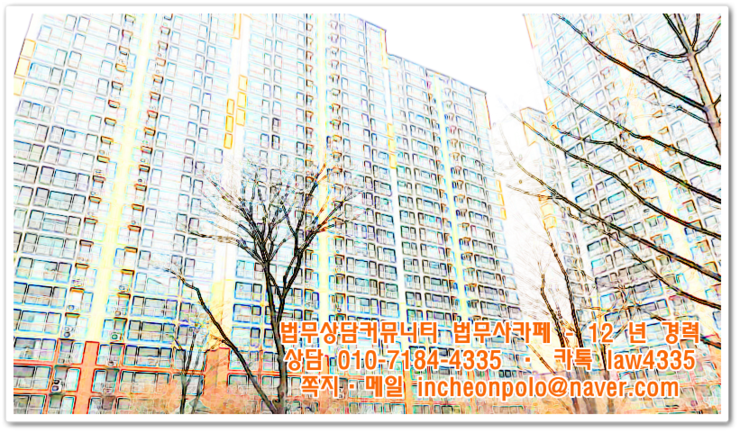 제일법무사사무소 이미지