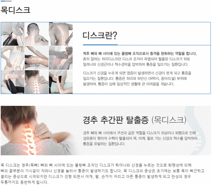 자유신경외과의원 이미지