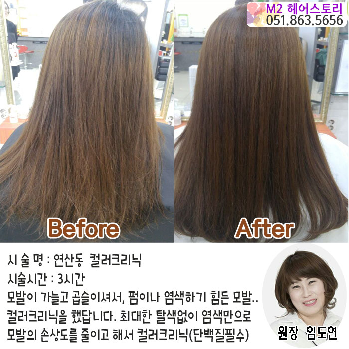 엠투헤어 이미지
