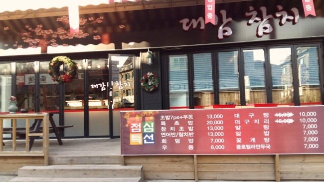 일도참치 이미지