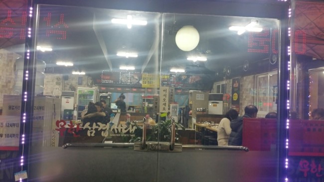 삼겹시대 이미지