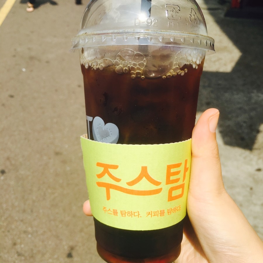 주스탐커피 이미지