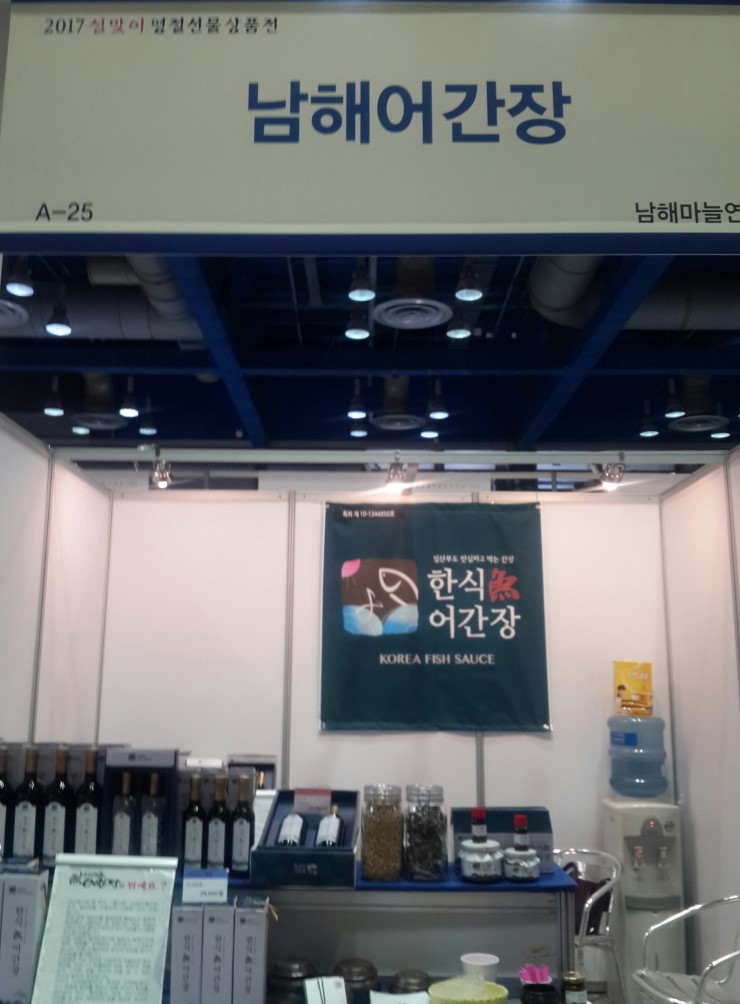남해어간장 이미지