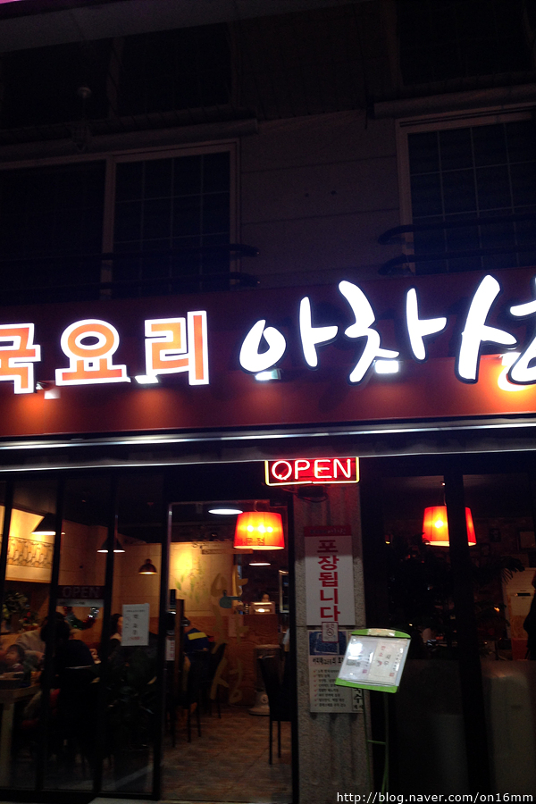 아차성 이미지