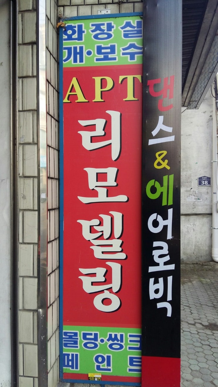 롯데종합장식 이미지