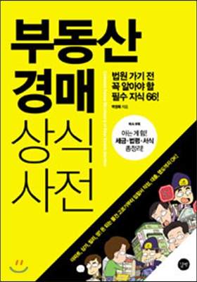 동산윤활유 이미지