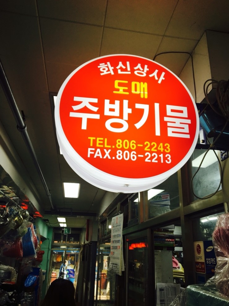 화신상사 이미지