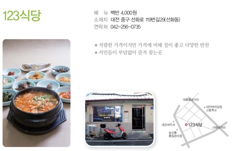 고박사조개손칼국수 이미지