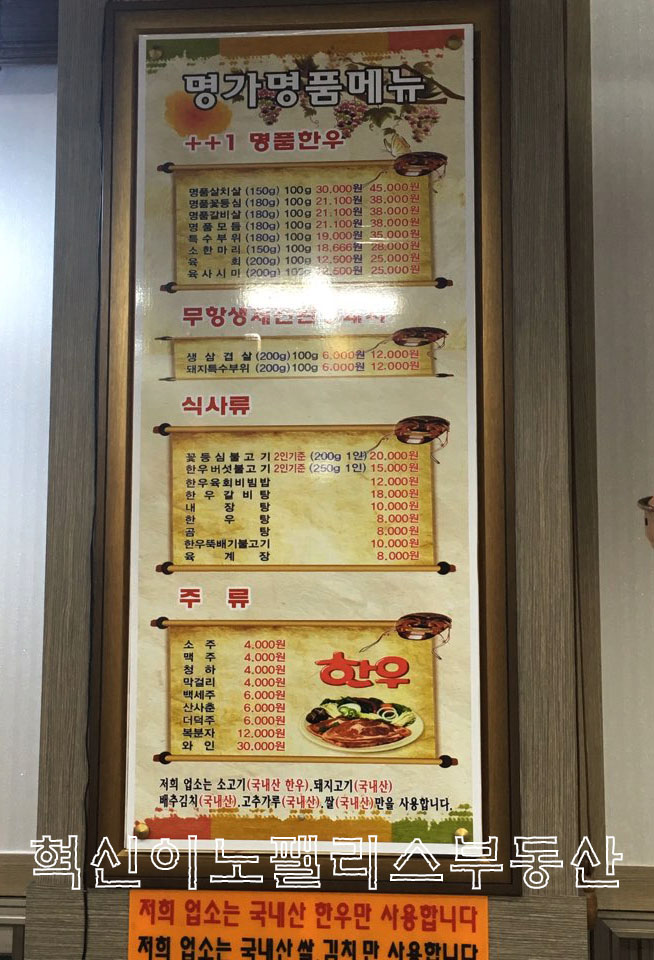 명가명품횡성한우프라자 이미지