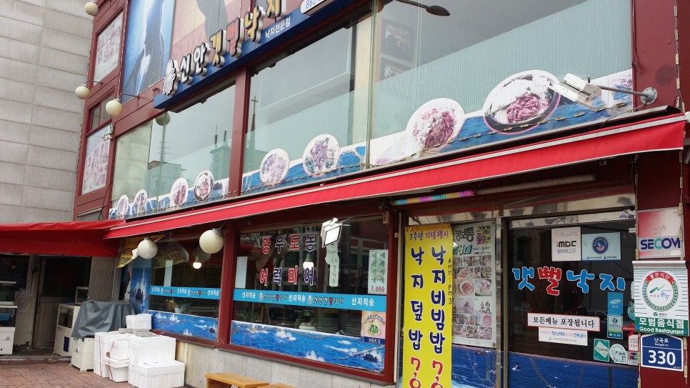 신안갯뻘낙지 이미지