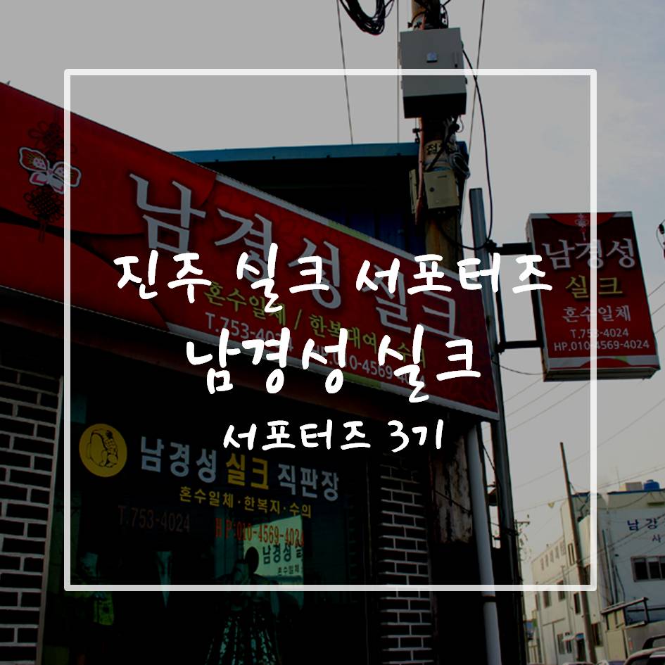 남경성 이미지