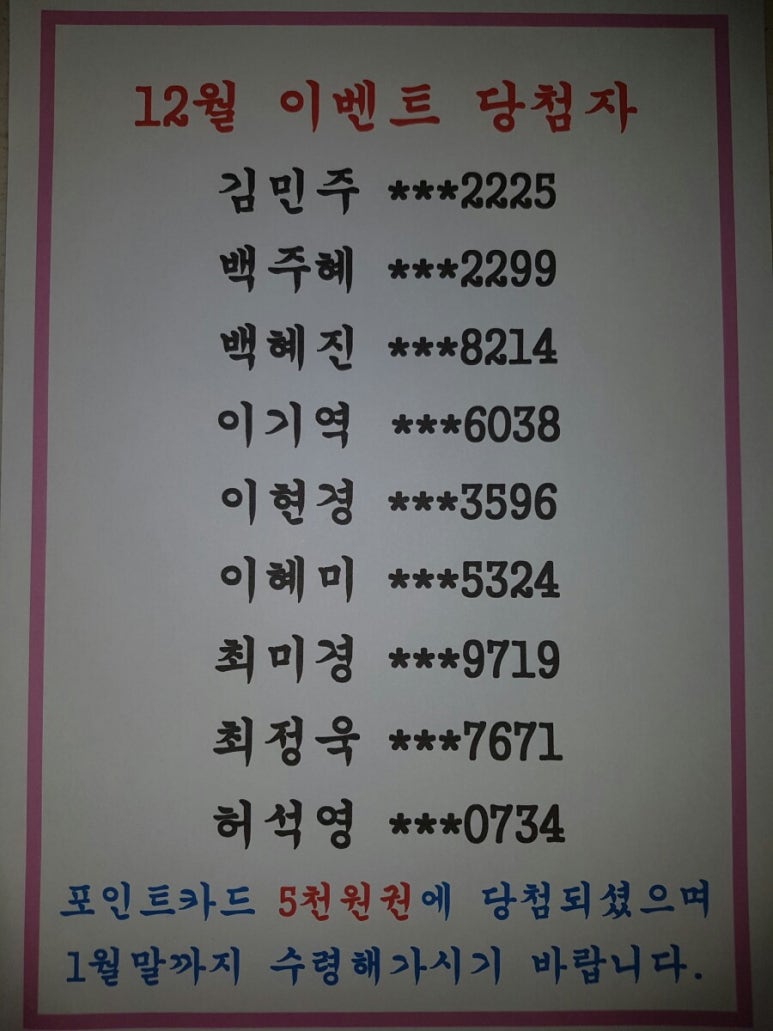 워시엔조이셀프빨래방양산역점 이미지