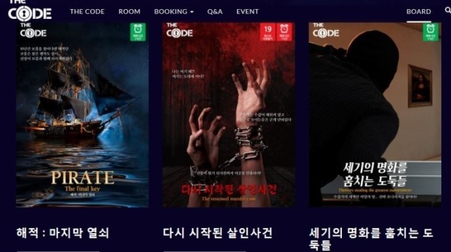 더리얼방탈출카페 이미지