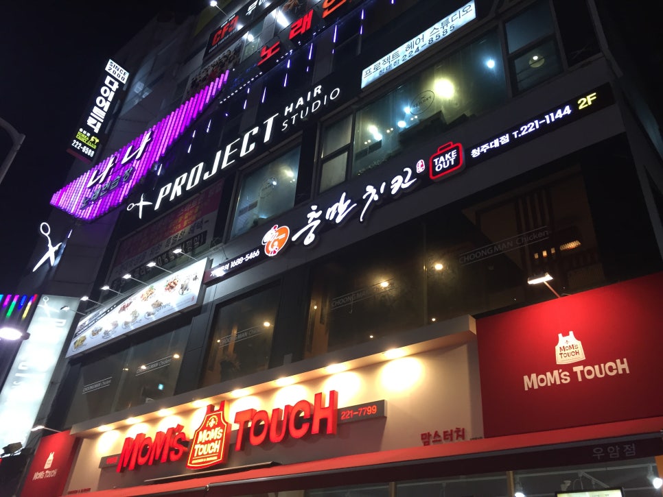 충만치킨 청주대점 이미지