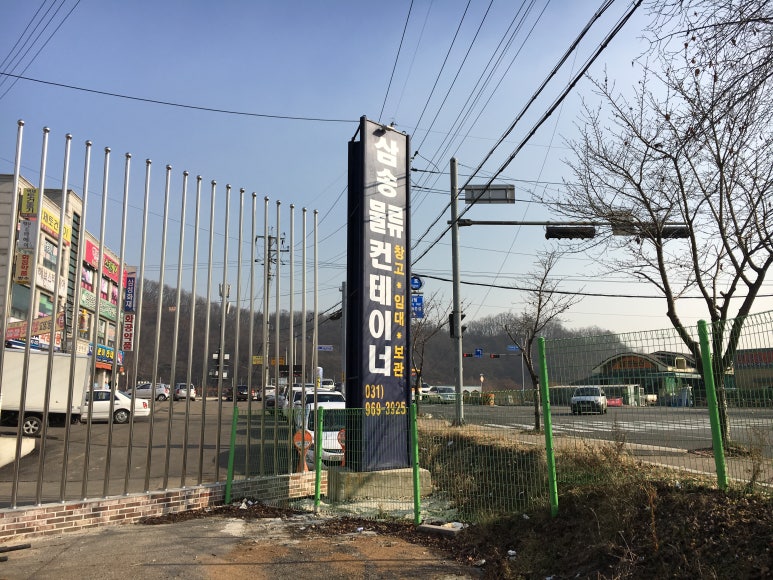 삼송컨테이너 이미지