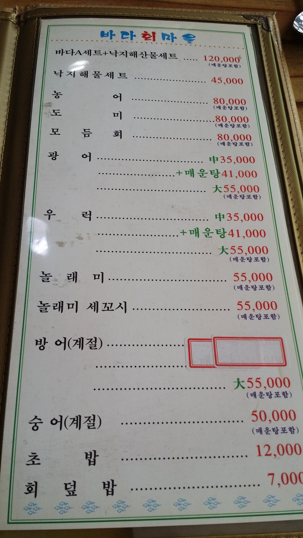 신안갯뻘낙지 이미지