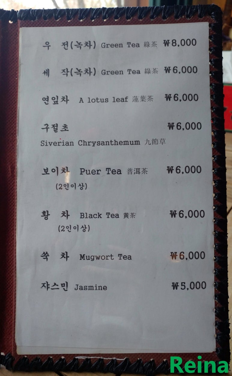 예담찻집 이미지