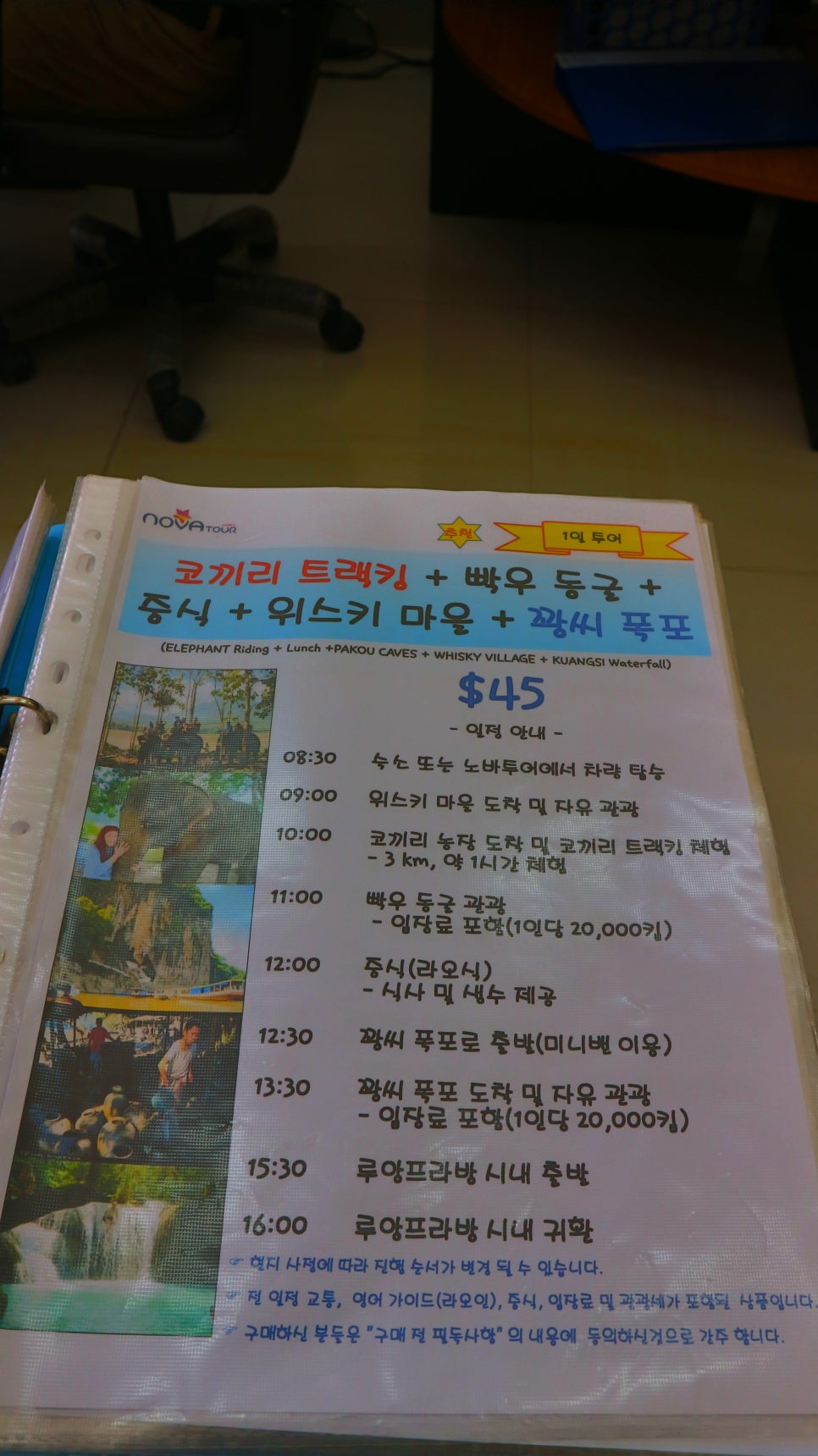 애플여행사(투어) 이미지
