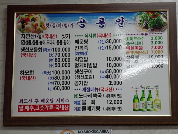 공룡횟집 이미지