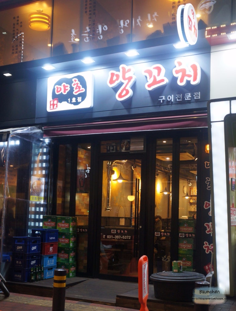 야호양꼬치 이미지