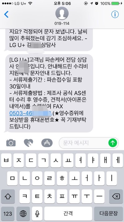 수리케어 이미지