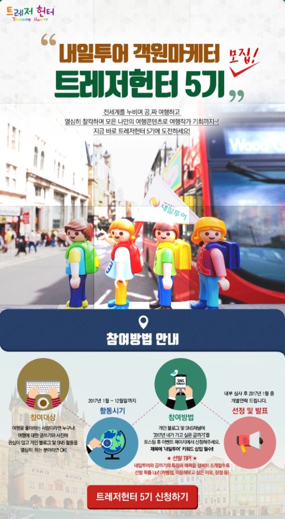 나도투어 이미지