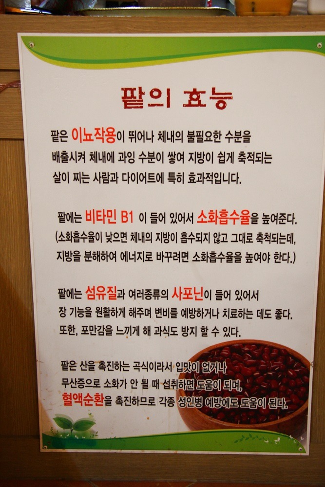 강지네 옛날 팥빙수 이미지