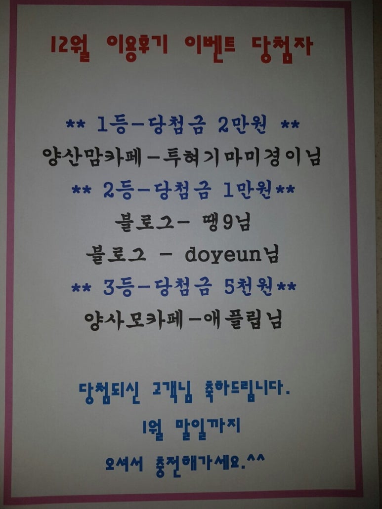 워시엔조이셀프빨래방양산역점 이미지