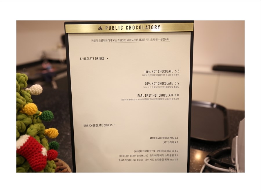 퍼블릭초콜래토리(Public Chocolatory) 이미지
