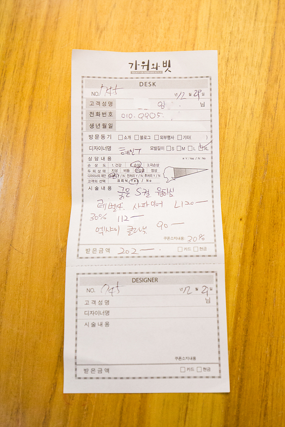 빗그리고가위 이미지