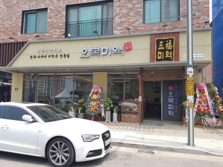 오복이몰 이미지